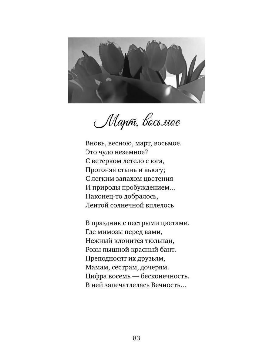 Звезды над Россией
