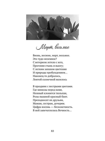 Звезды над Россией
