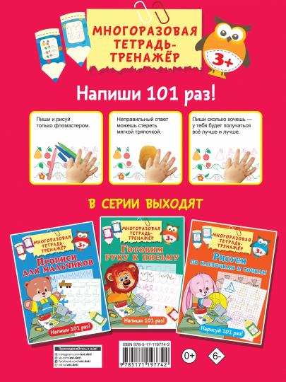 Прописи для девочек