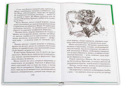 Заячьи лапы: рассказы и сказки