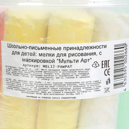 MEL12-PAWPAT (24) Мелки цветные , 12 шт в ведре Щенячий Патруль МУЛЬТИ АРТ в кор.24наб