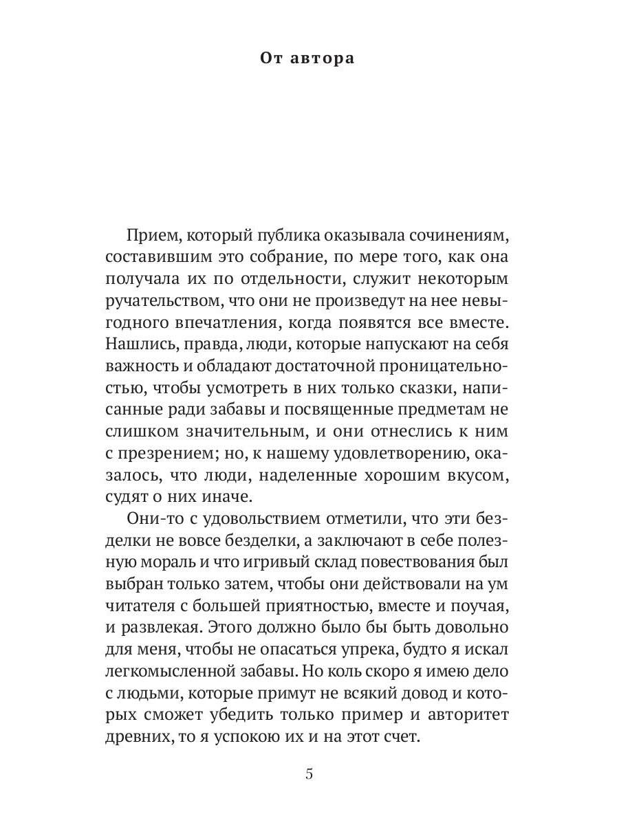 Синяя Борода. Недетские сказки