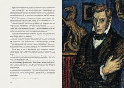 Гончаров. Обломов