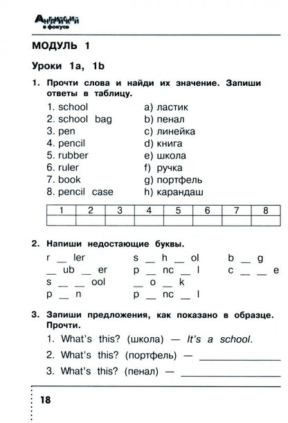 Быкова. Английский язык. Сборник упражнений. 3 класс /Spotlight/ к ФП 22/27