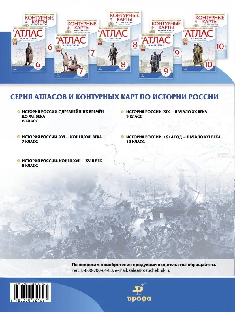 К/к История России XIXв-нач. XXв 9кл ФГОС