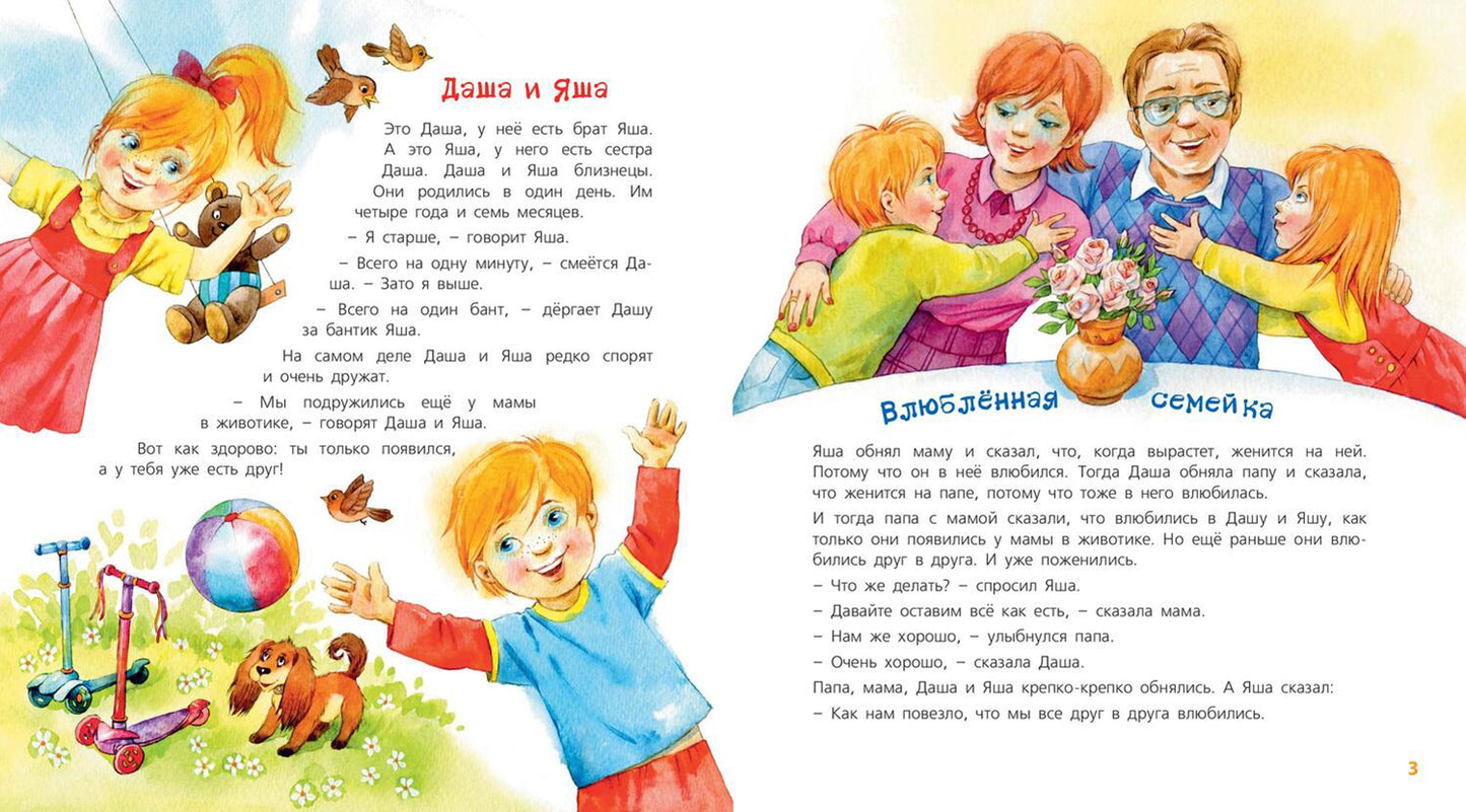 Охотники за веснушками (ожидается поступление)