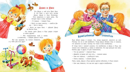 Охотники за веснушками (ожидается поступление)