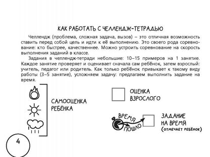 Математика. Научусь решать любые примеры. 1 класс