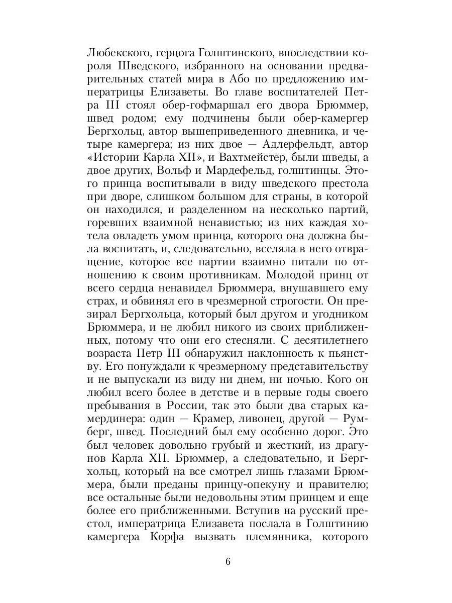 Записки
