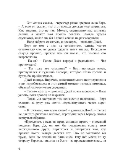 Право на счастье