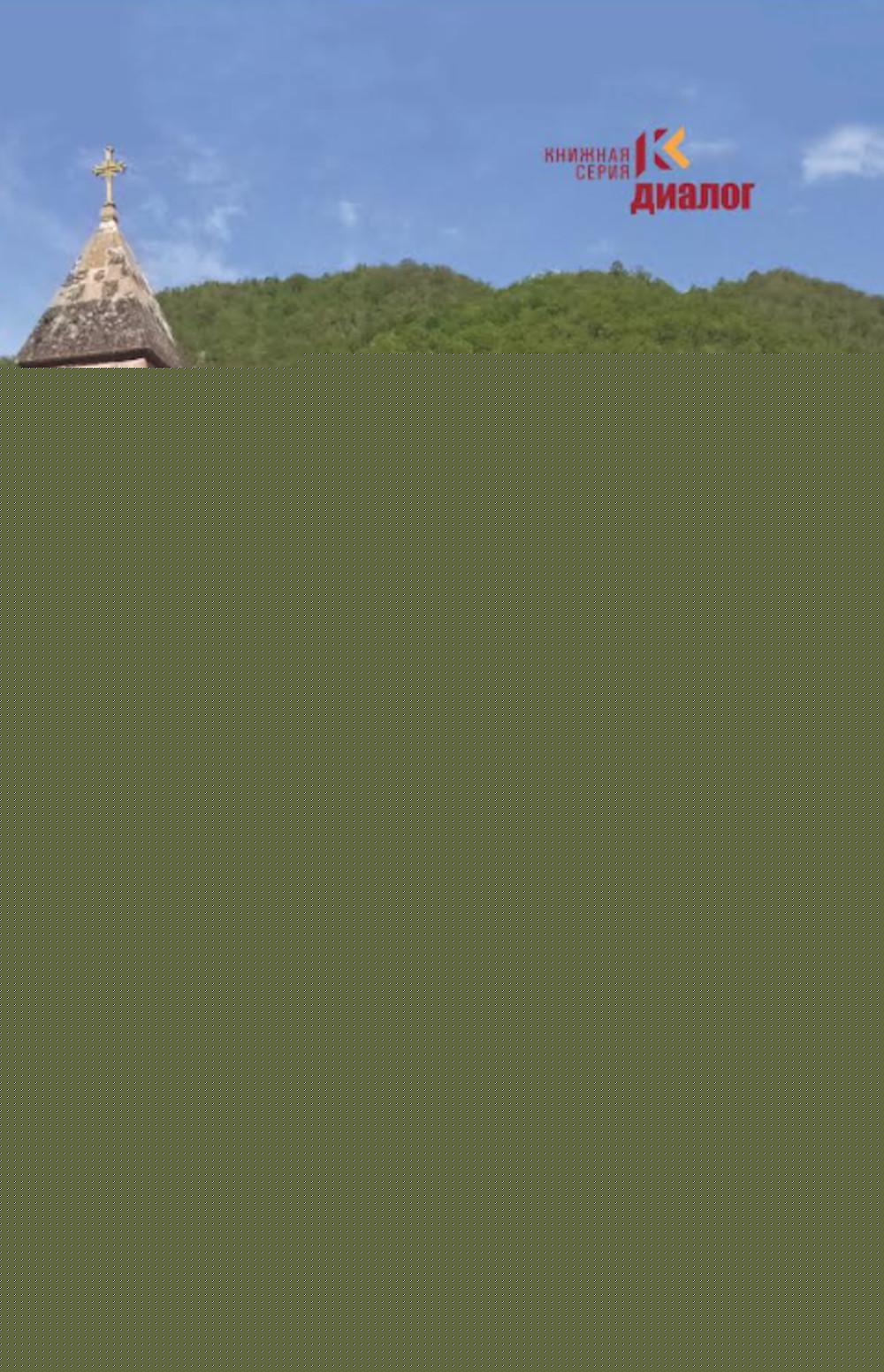 Кто и на чьей земле создал архитектурные шедевры Нагорного Карабаха? 96698