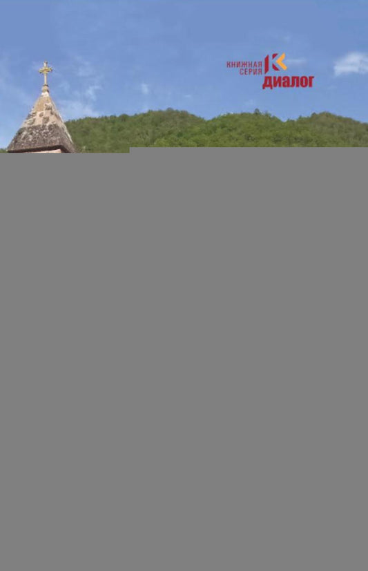 Кто и на чьей земле создал архитектурные шедевры Нагорного Карабаха? 96698