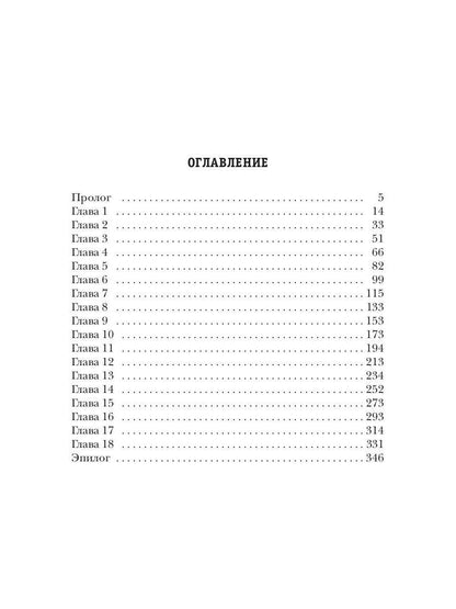 Контрабандистка с красным дипломом