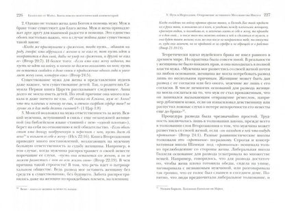 Евангелие от Марка. Богословско-экзегетический комментарий (новинка) в продаже с 30.06.2017