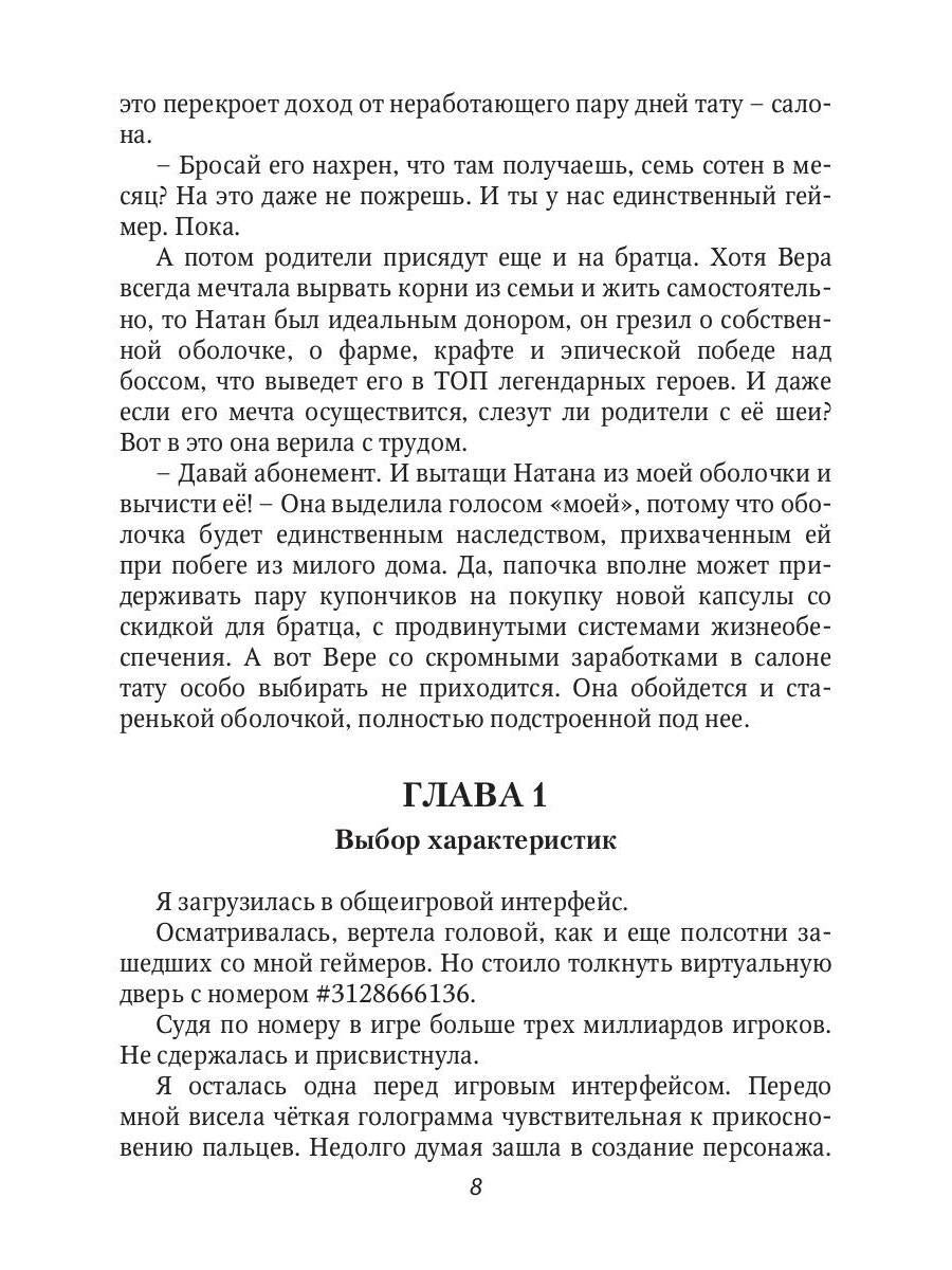 Рип.Вольтман Метка вдовы