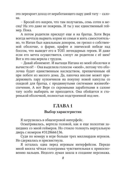 Рип.Вольтман Метка вдовы