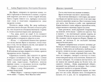 Ходящие по ночам. Кн.1. Жнецы страданий (обл)