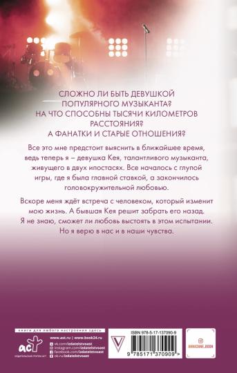 На волнах оригами. Музыкальный приворот