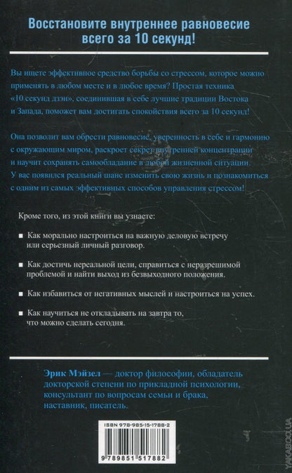 Магические формулы дзен