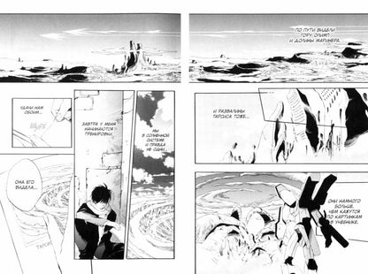 Голос далекой звезды. Макото Синкай, Мидзу Сахара