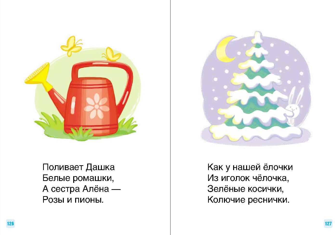 Нищева. Карманный букварик для малышей. 4-7 лет. (ФГОС)