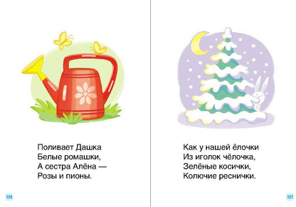 Нищева. Карманный букварик для малышей. 4-7 лет. (ФГОС)