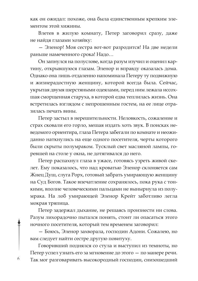 Нити Данталли