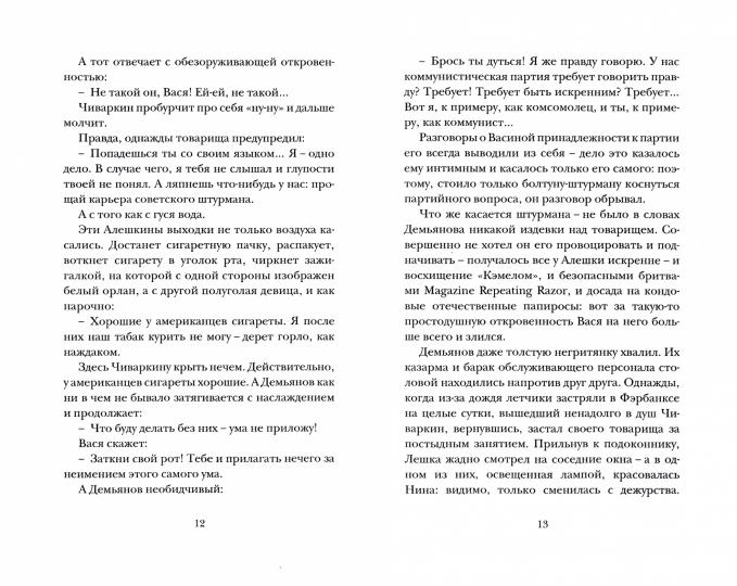 Илья Бояшов "Бансу. Безумец и его сыновья " Санкт Петербург :Лимбус Пресс, ООО «Издательство К. Тублина», 2022. – 352 с., доп.тираж