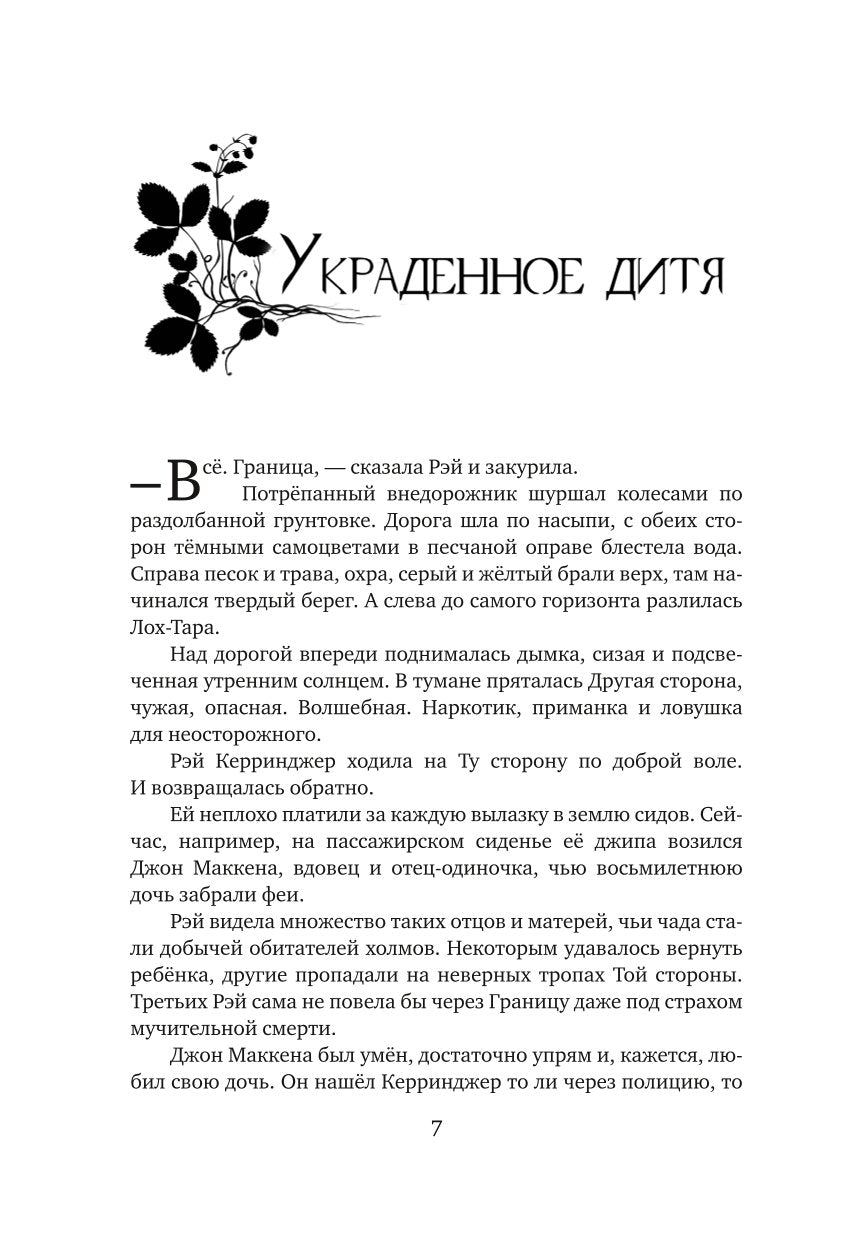 Лаб.Осенняя жатва