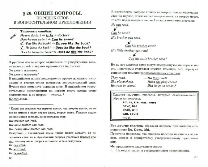 УМК.Грамматика Англ.яз. КНИГА для родит.3 (3год) Барашкова Верещагина (оранжевый) ФГОС (к новому ФПУ) (Экзамен)