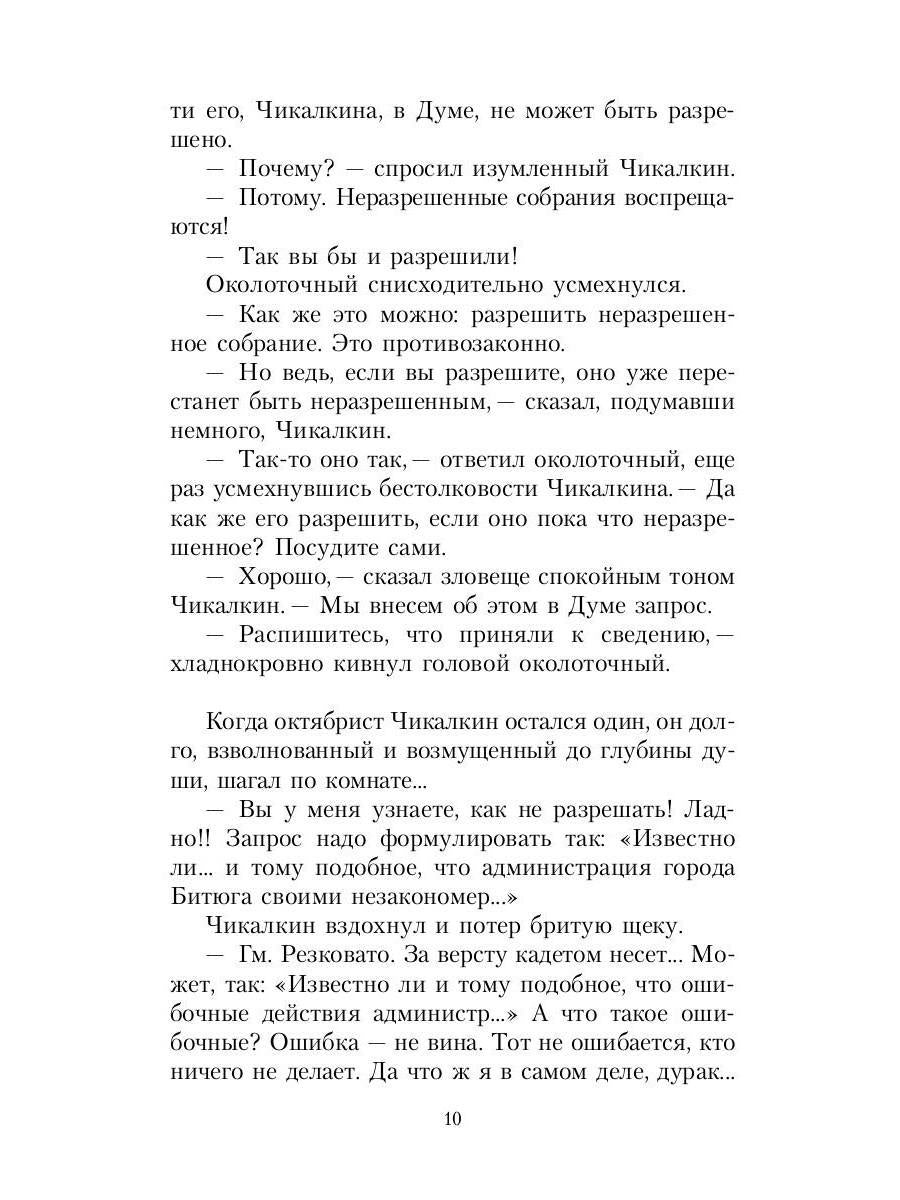 РипА.Классик.Серебряный век русской журналистики