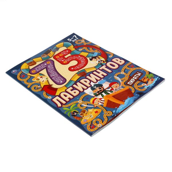 ПИРАТЫ. 75 лабиринтов. Активити А4. Головоломки. 5-7лет. 210х280 мм 64 стр. Умка в кор.30шт