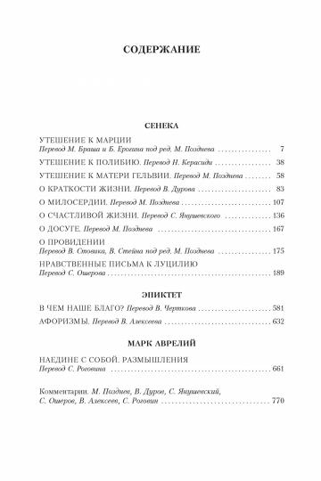 О счастливой жизни