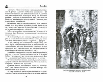 МП Агентство Томпсон и Ко (12+)