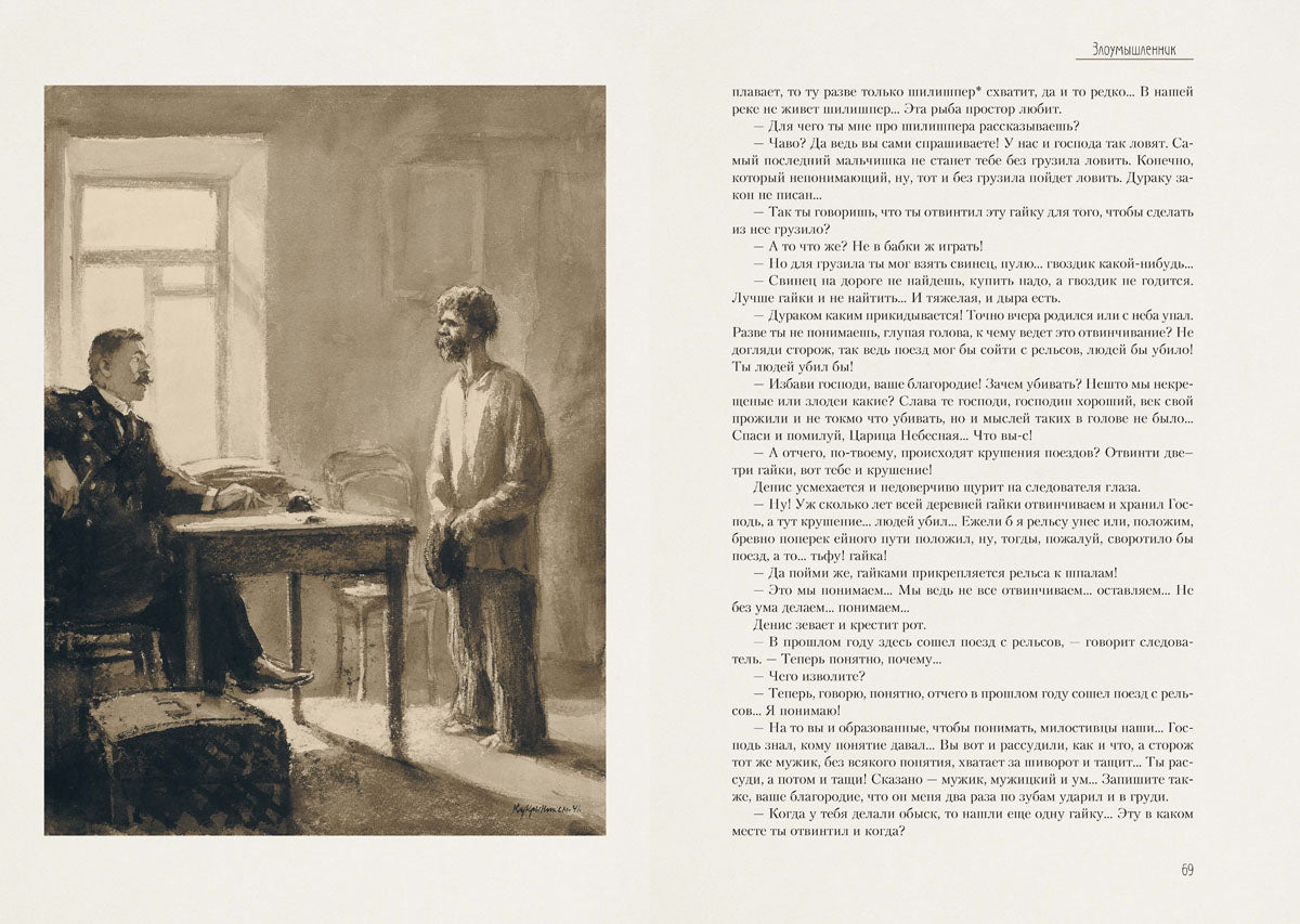 Чехов. Рассказы и повести 1883-1891