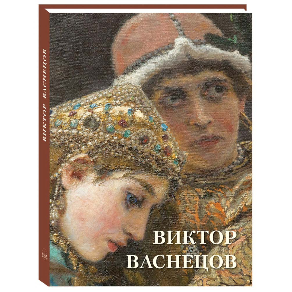 Виктор Васнецов