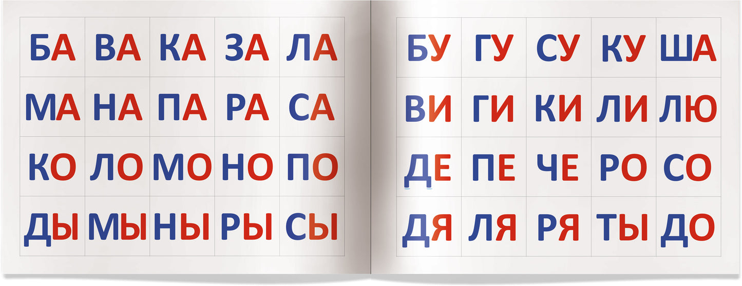 IQ задачки с многоразовыми наклейками. Играем со слогами. 5+