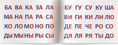 IQ задачки с многоразовыми наклейками. Играем со слогами. 5+