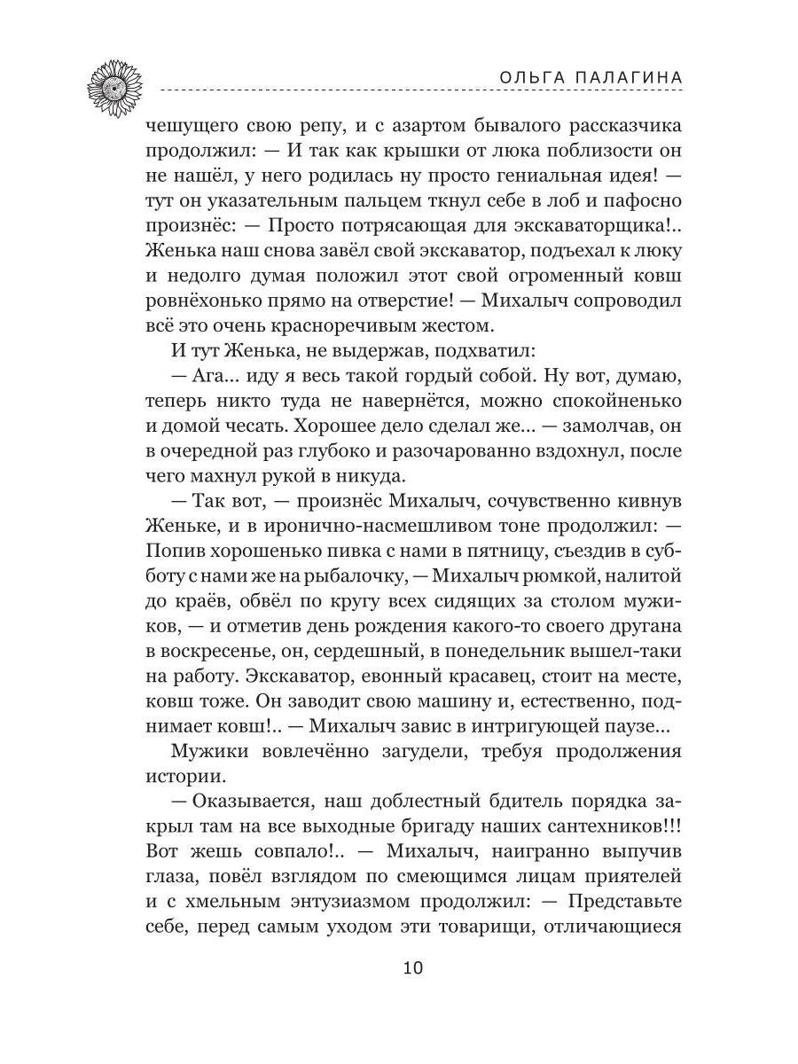Любавинские истории. Хроника одного чрезвычайного происшествия. 2-е изд., доп