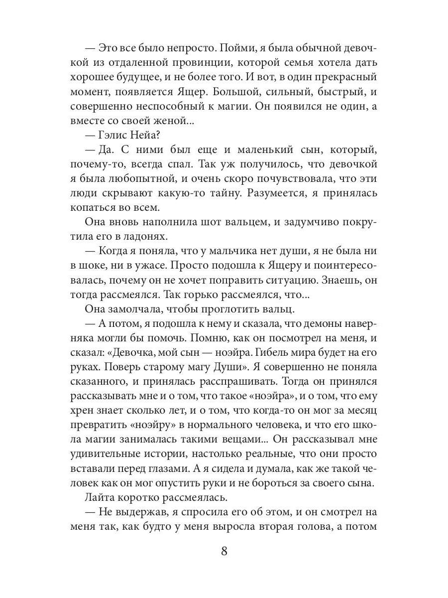 Плетение. Кн. 4