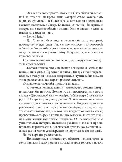 Плетение. Кн. 4