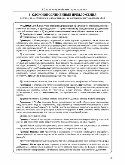Инженерный профиль. РТ 3.4