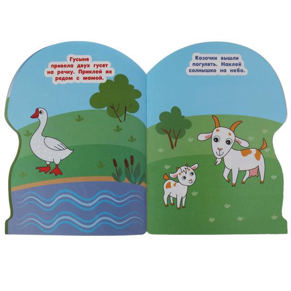 Животные фермы Наклейки малышам. 210х285 мм. 16 стр. + 2 листа наклеек. Умка в кор.50шт