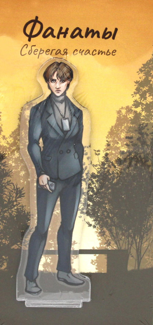 Стенд "Фанаты. Саша" от Юлии Волкодав