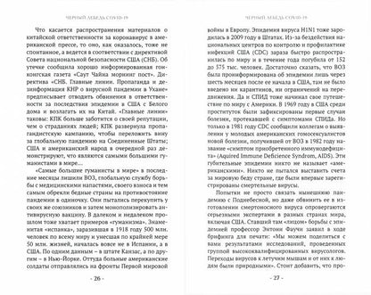 Америка против Китая. Поднебесная сосредотачивается на фоне пандемии. 96346