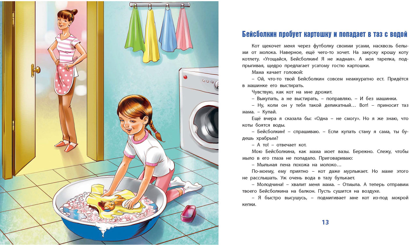 Бейсболкин с футболки (ожидается поступление)