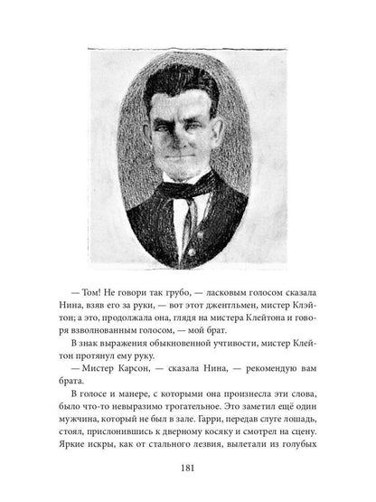 Дрэд, или повесть о проклятом болоте: роман