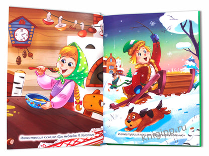 ХРЕСТОМАТИЯ С КРУПНЫМИ БУКВАМИ