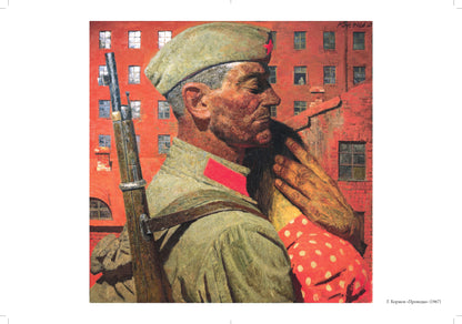 Савченко. Знакомство дошкольников с картинами о Великой Отечественной войне. Конспекты культурных практик для детей 6-7 лет. ФОП. (ФГОС)