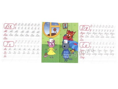 ТРИ КОТА. ПРОПИСИ А5. ПИШЕМ БУКВЫ, СЛОГИ, СЛОВА